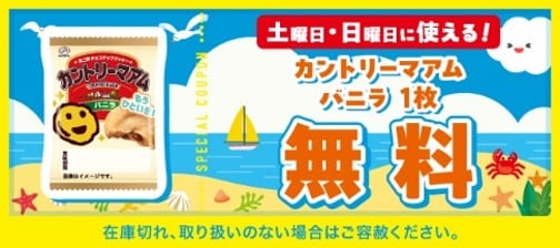 画像出典:PRTIMES(https://prtimes.jp/main/html/rd/p/000001027.000155396.html)