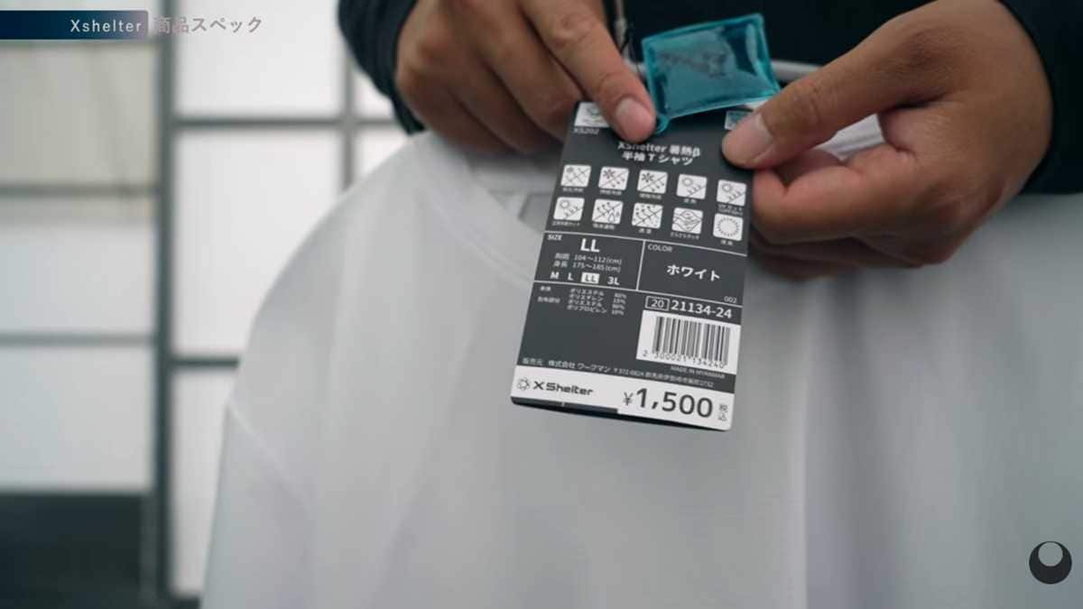 驚愕の17機能!マイナス11℃を体感できる革命的シャツ