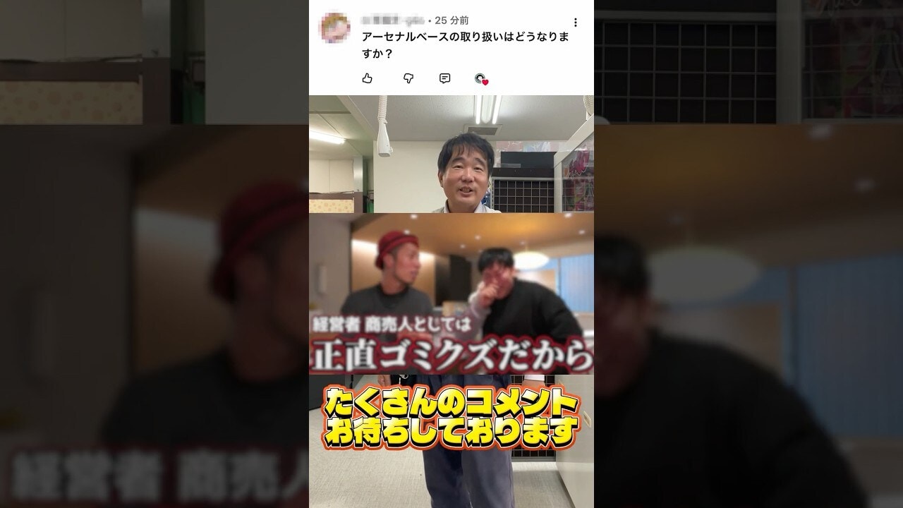 画像出典:YouTube(https://www.youtube.com/watch?v=yUz9UTv_cNQ)