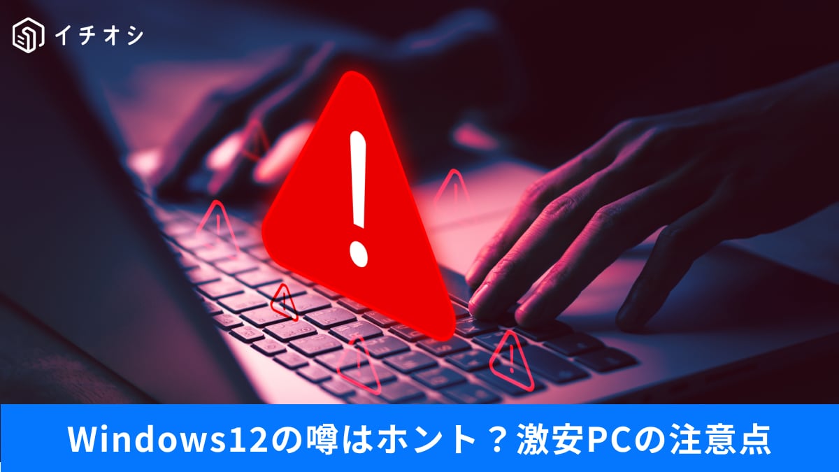 ��2���ߤη��PC��櫡�����Windows12�α�����äƤϤ����ʤ������¤���PC�ɤθ�ʬ����