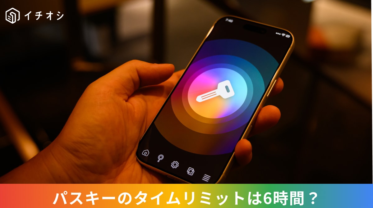 Googleアカウントにパスキーを使ってサインインする手順とAndroid端末ログアウト後の認証仕様イメージ