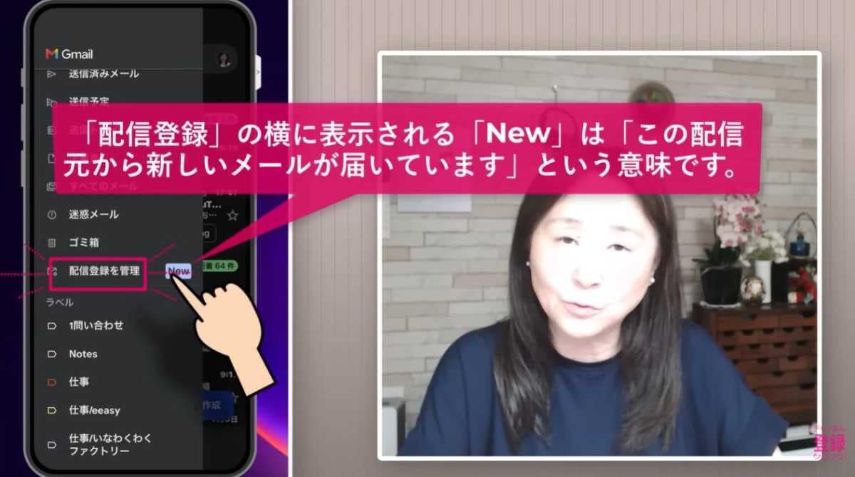 登録解除=アカウント退会ではないので安心