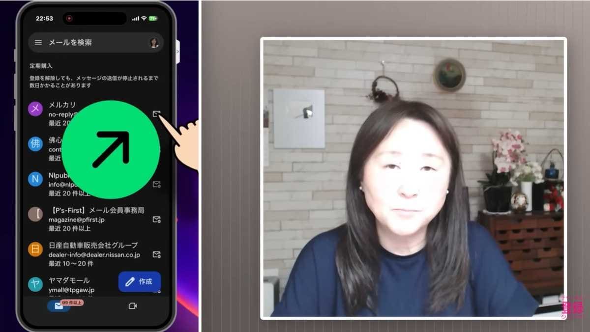 Gmailアプリからの「配信登録を管理」手順
