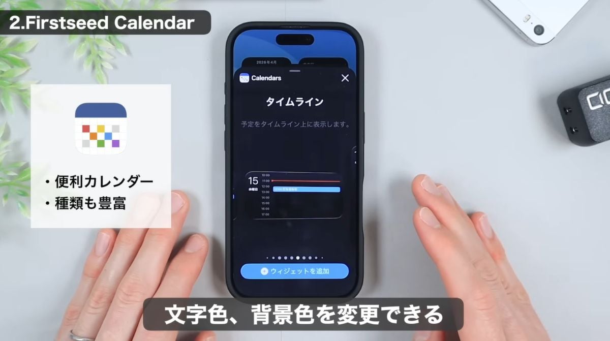 ファーストシードカレンダー