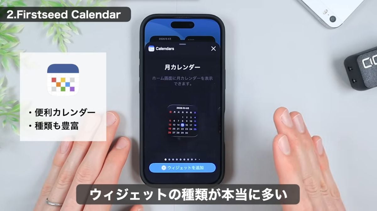 ファーストシードカレンダー