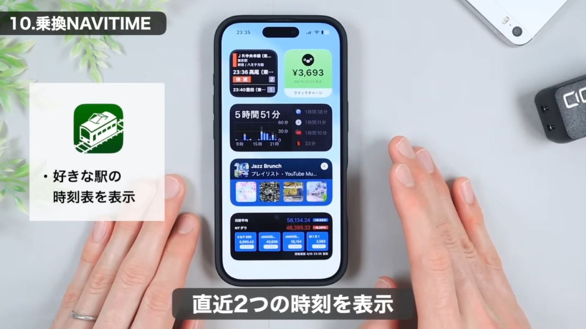 乗り換えナビタイム