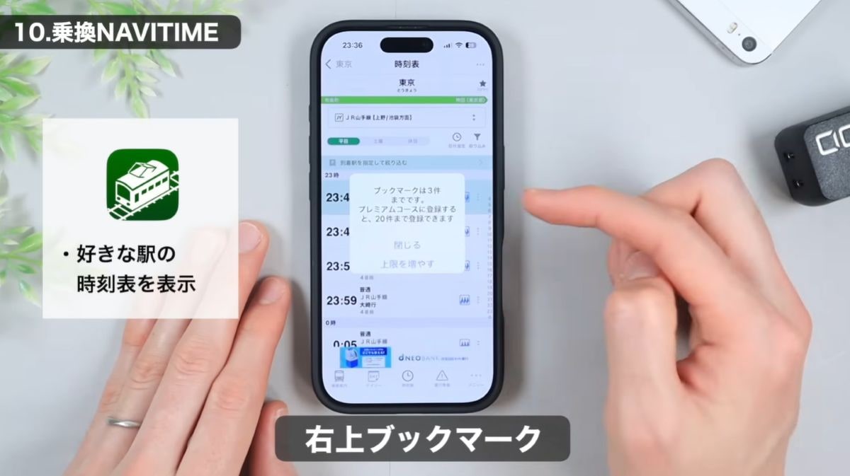 乗り換えナビタイム