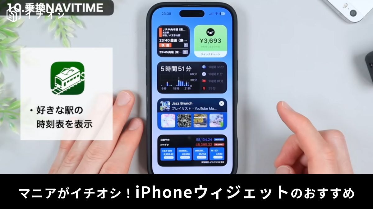 乗り換えナビタイム