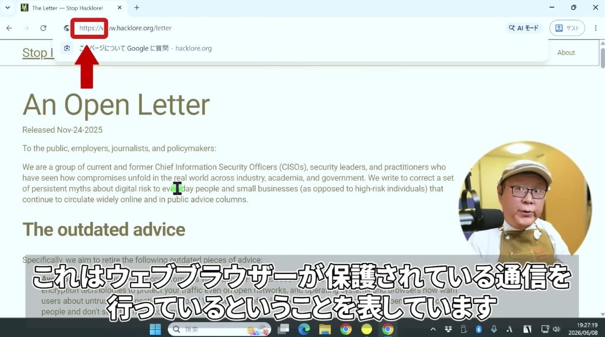 知っておきたい新常識！現代では効果が薄いセキュリティ対策とは
