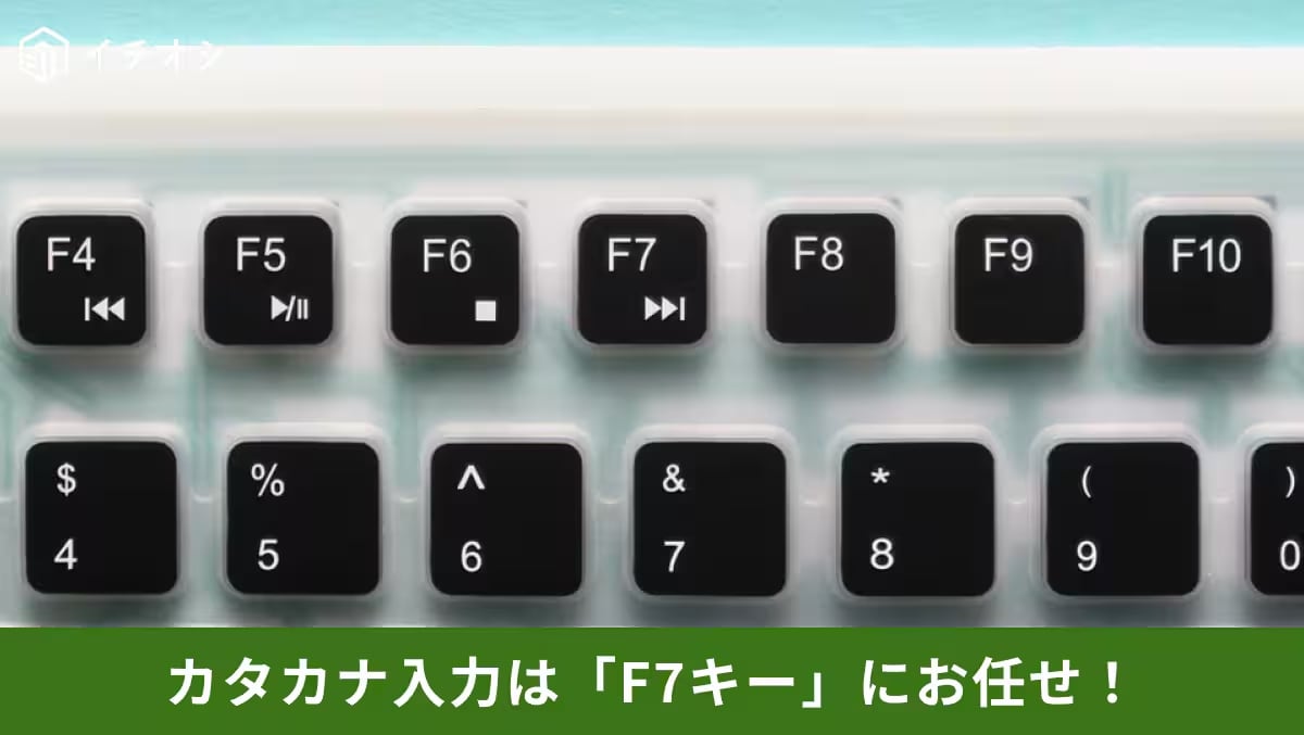 キーボードでのF7キーやCaps Lock、Num Lockキーを使った入力トラブル解消手順の解説イメージ