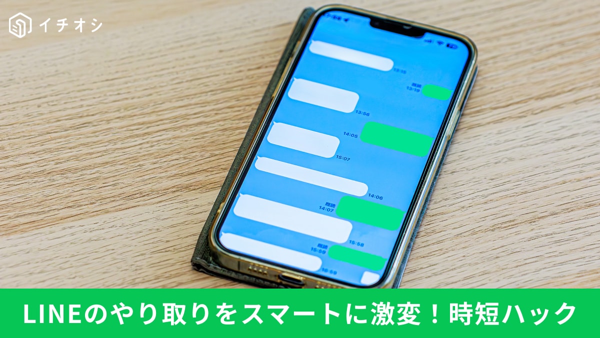 LINEアプリのアイコン長押しショートカットやトークフォルダー設定による時短機能の解説イメージ