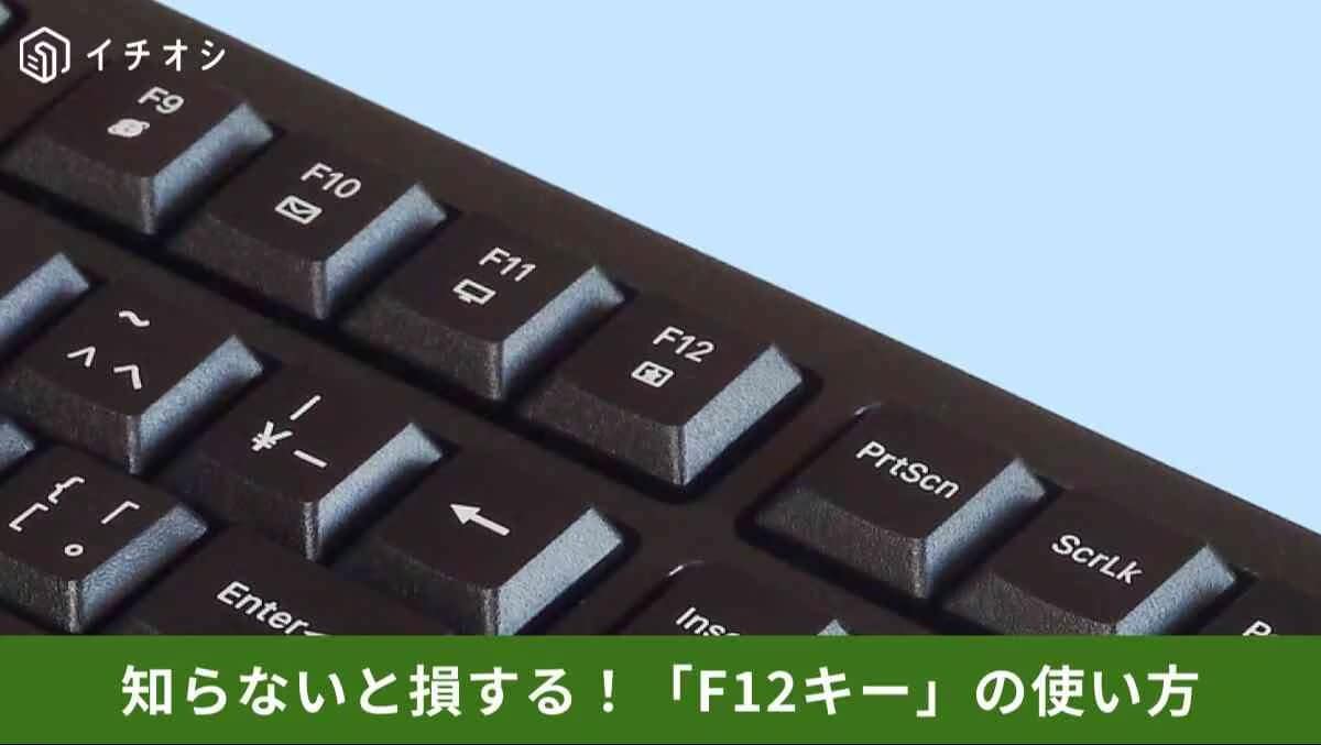 Alt+TabやWin+D、F12キーなどのショートカットを使ってPC操作を爆速化するイメージ