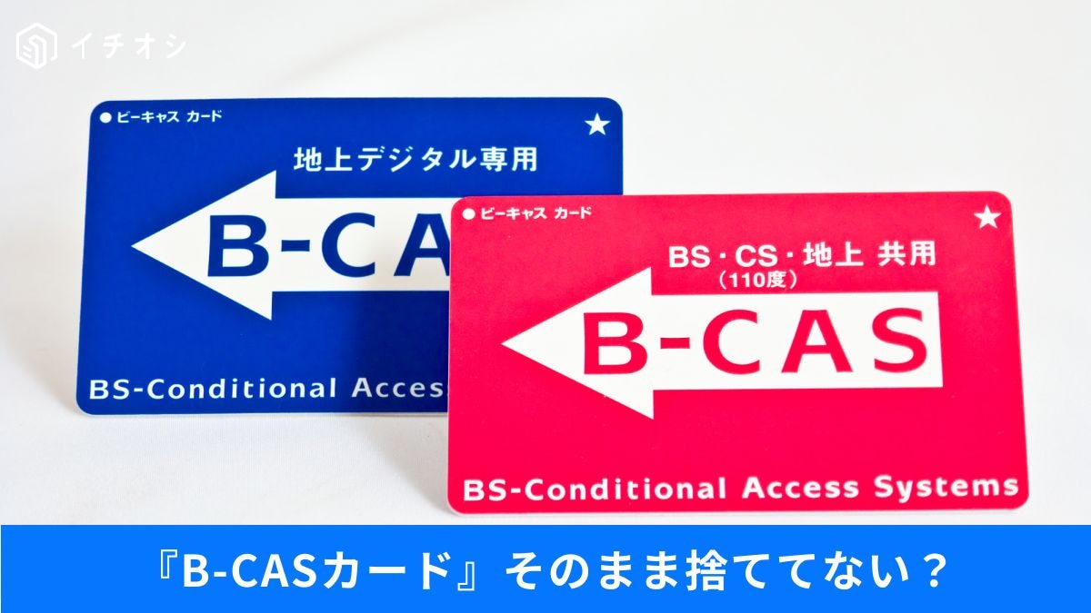 一度は悩む大型家電の捨て方は?