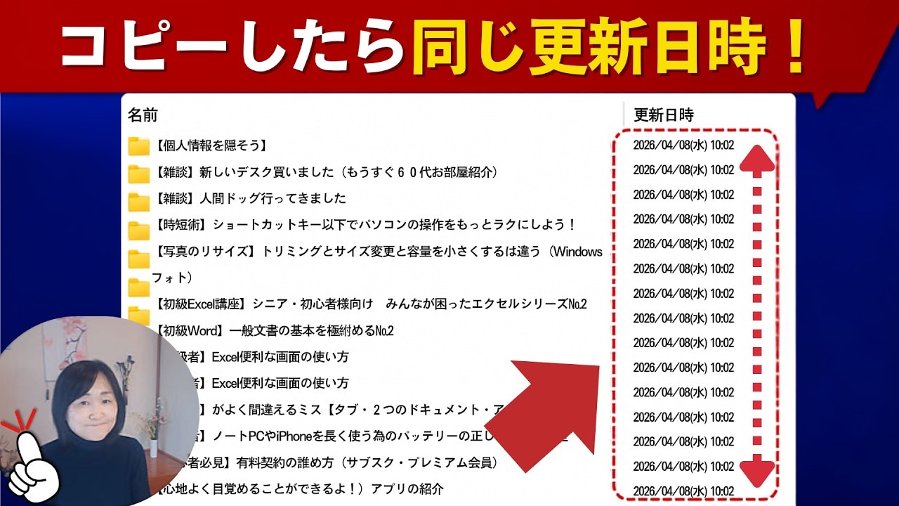 データ管理のスキルが光る!フォルダの命名規則