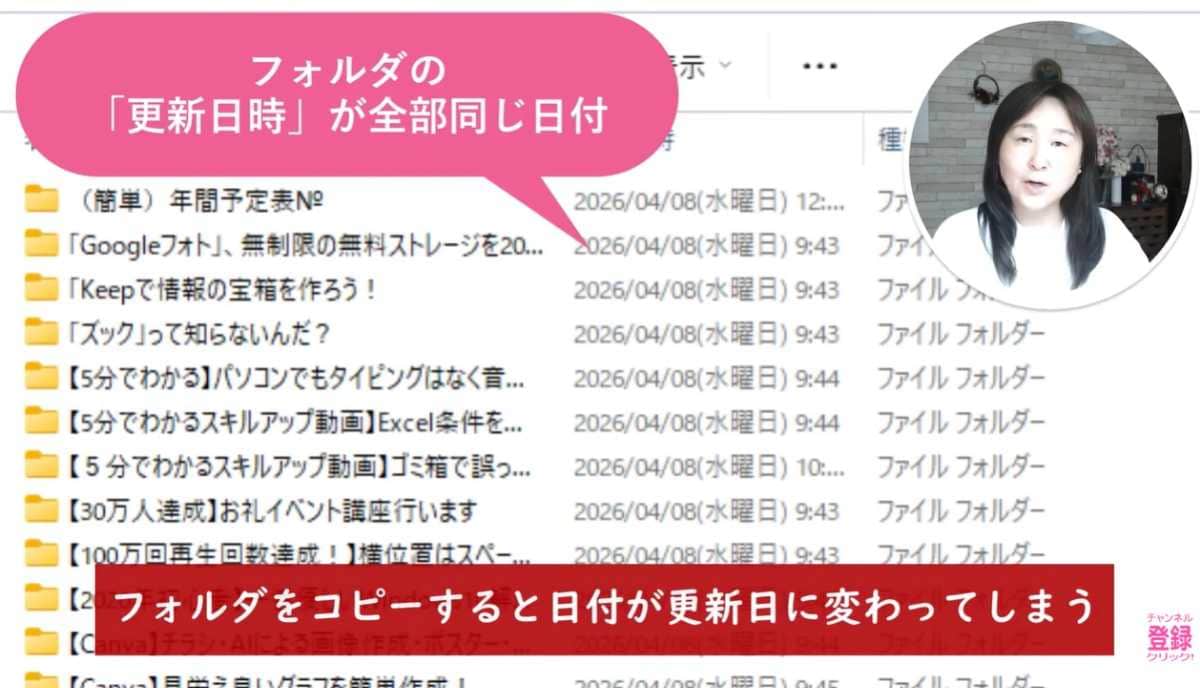 フォルダコピーで更新日時が書き換わる罠