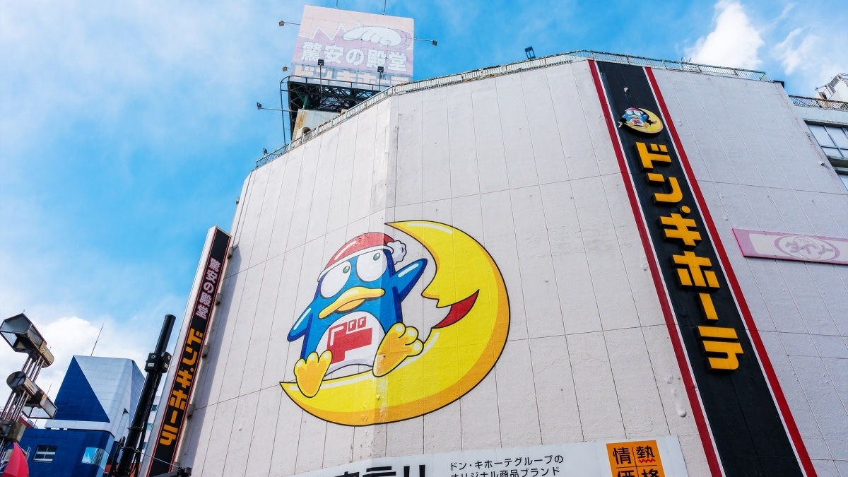 ドン・キホーテ店舗外観
