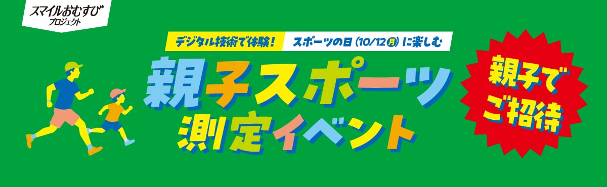 画像出典:PRTIMES(https://prtimes.jp/main/html/rd/p/000002414.000046210.html)