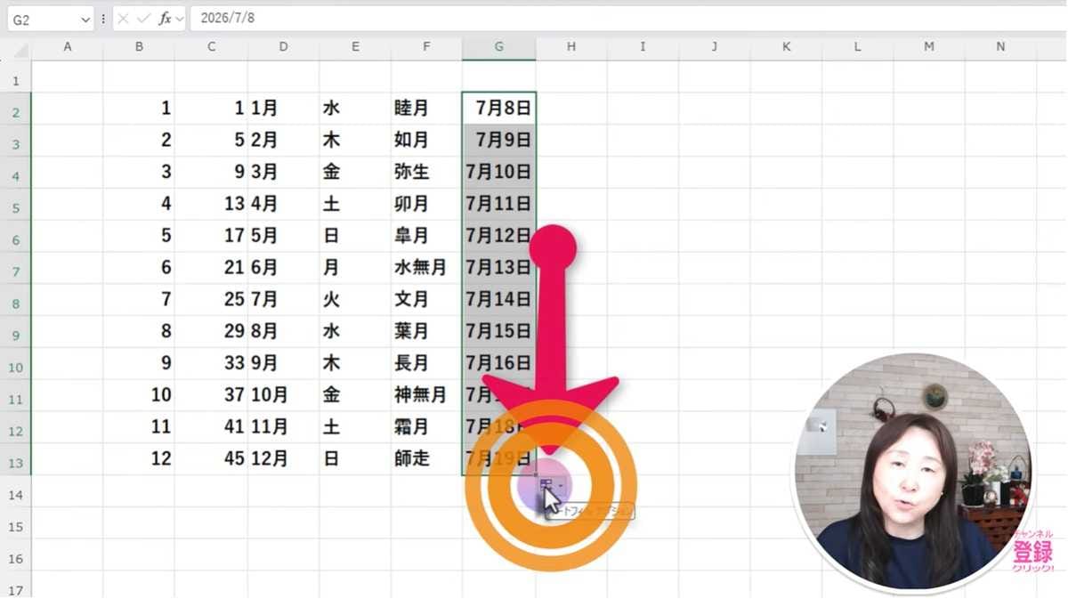 Ctrlキーで解決!数字が同じにならないオートフィル術