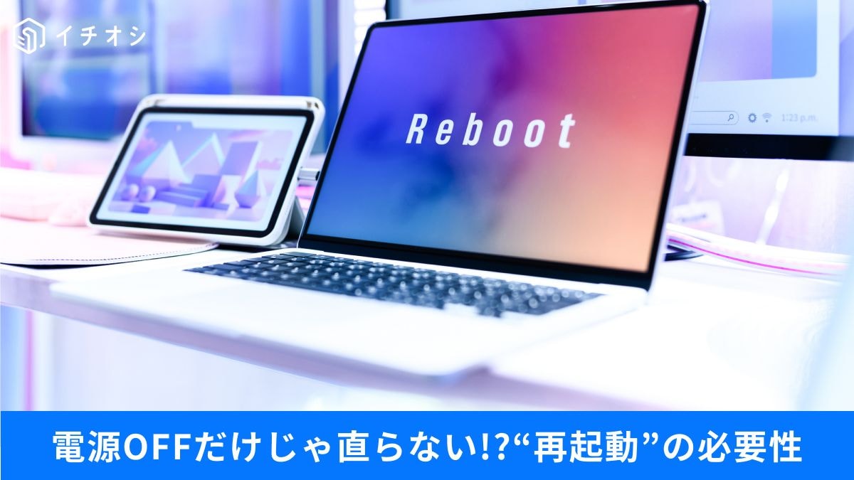 マシンの寿命を守る電源操作の正解は？