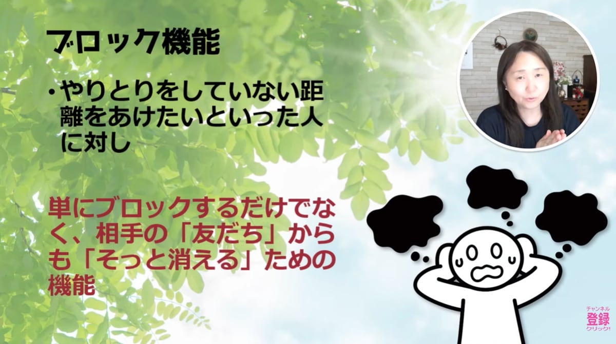 相手の画面からも消える!新しいプレミアムブロック