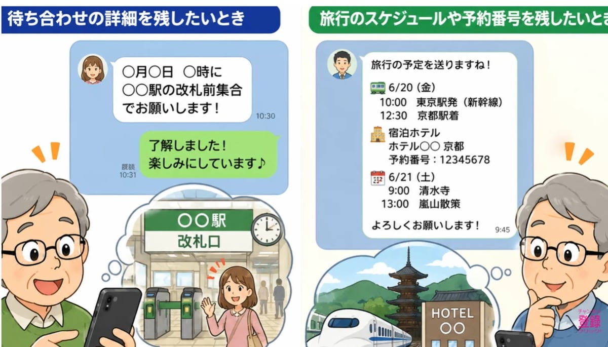 大事な会話を残せる!通話レコーディングと文字起こし