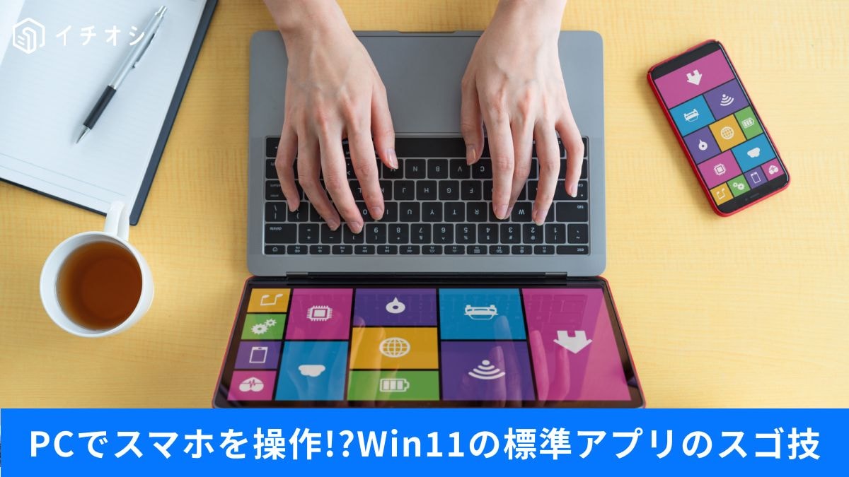 Windows11標準のフォトアプリに搭載されたAI加工の驚くべき実力