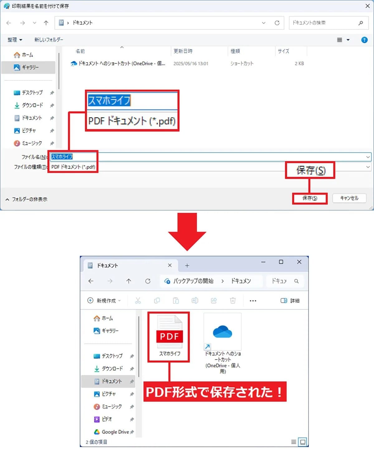 簡単PDF化