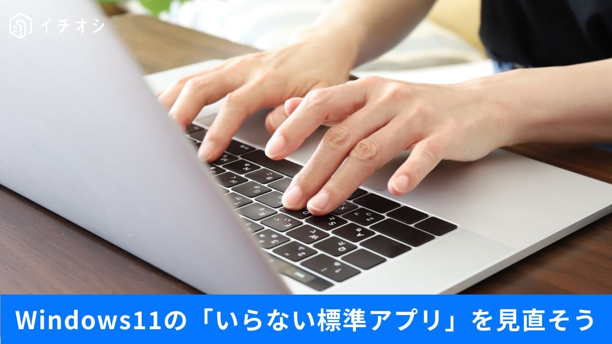 パソコン起動時のイライラをゼロに！