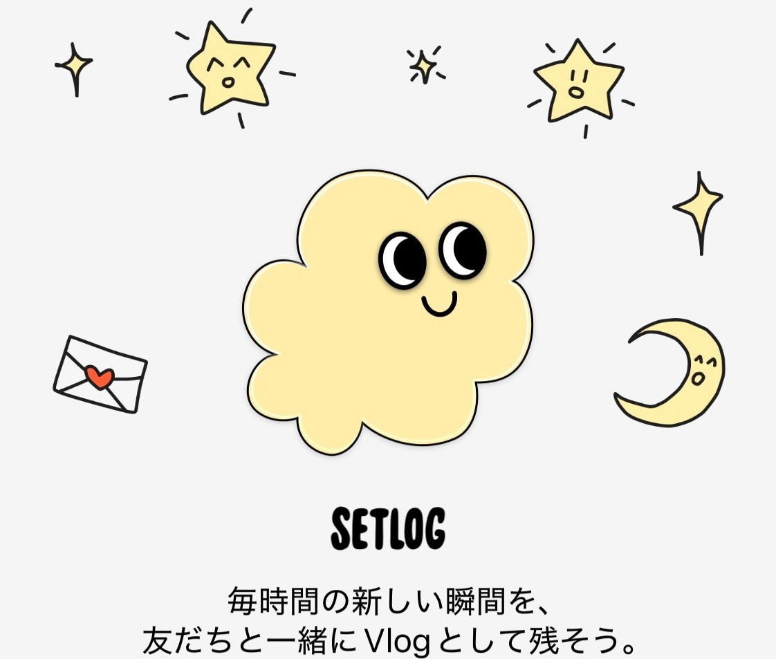 setlogの名前設定のコツ! 本名以外でも大丈夫?