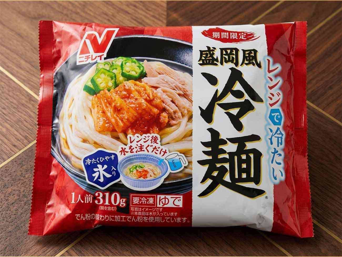 ニチレイ「レンジで冷たい盛岡風冷麺」