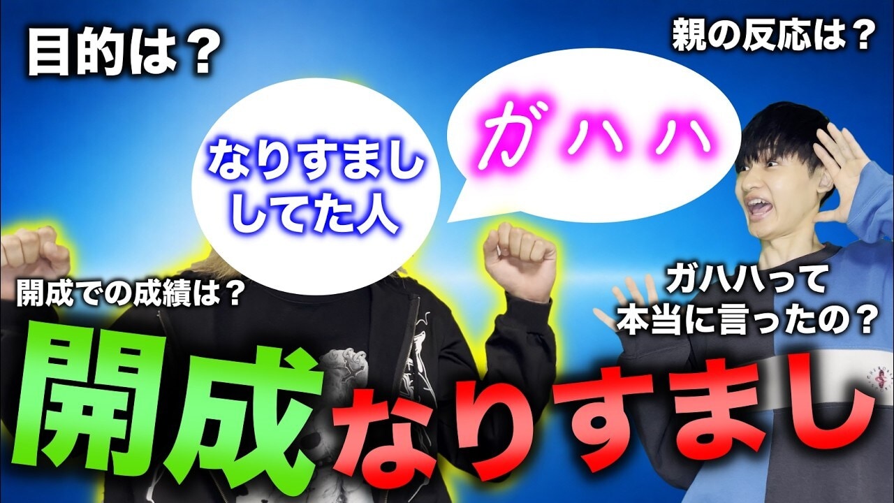 画像出典：YouTube（https://www.youtube.com/watch?v=mIZ9HFoFwK0）
