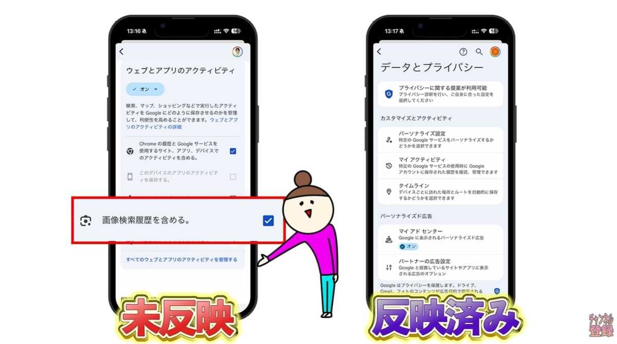個人情報を守る！メディア保存をオフにする設定手順