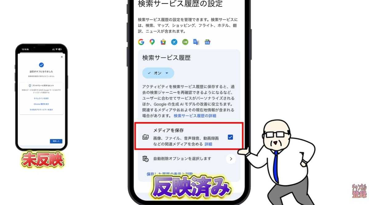 反映済みの方も、設定からメディアの保存のチェックを外そう！