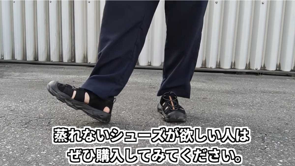 蒸れなさはトップクラス！濡れた路面も問題なく歩ける