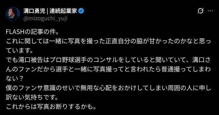 画像出典:X(https://x.com/mizoguchi_yuji/status/2076609910062907548)