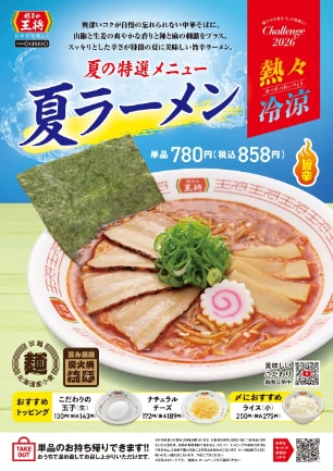 画像出典:PRTIMES(https://prtimes.jp/main/html/rd/p/000000212.000011353.html)