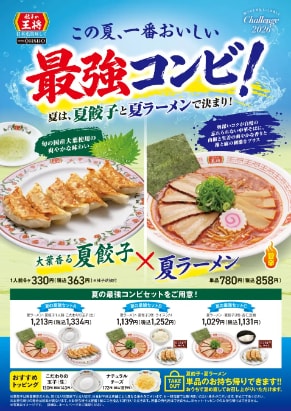 画像出典:PRTIMES(https://prtimes.jp/main/html/rd/p/000000212.000011353.html)
