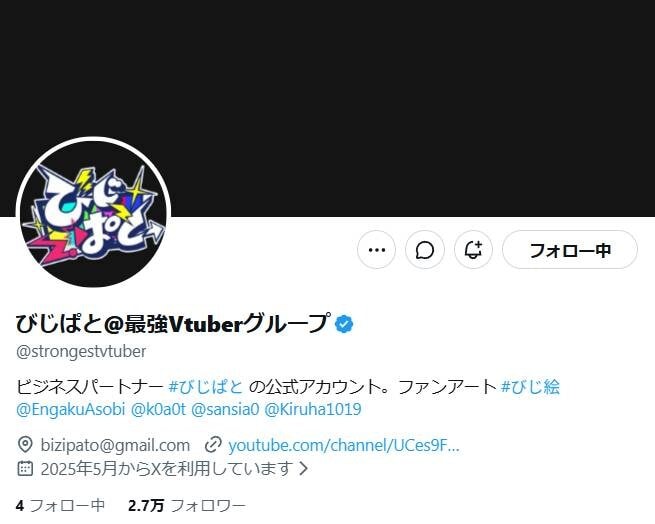 画像出典：X（https://x.com/strongestvtuber）