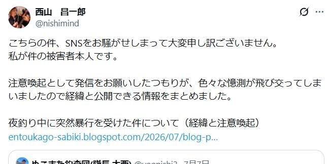 画像出典：X（https://x.com/nishimind/status/2075070826903392297）