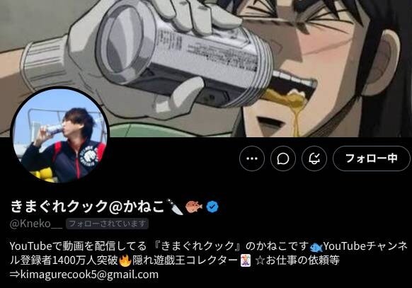 画像出典:X(https://x.com/Kneko__)