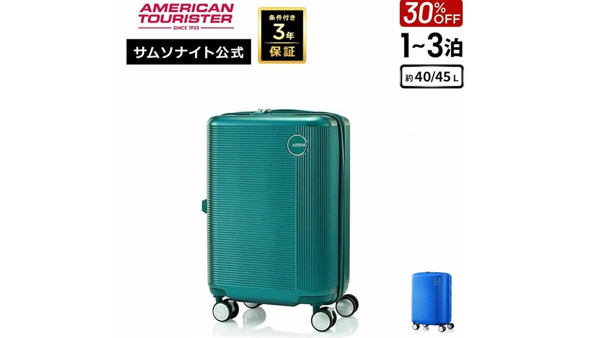 画像出典：楽天市場（https://item.rakuten.co.jp/samsonite/ua4-001/）