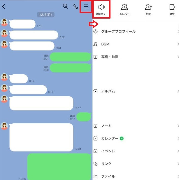 トークルーム全体の通知設定がオフになっていないか確認する