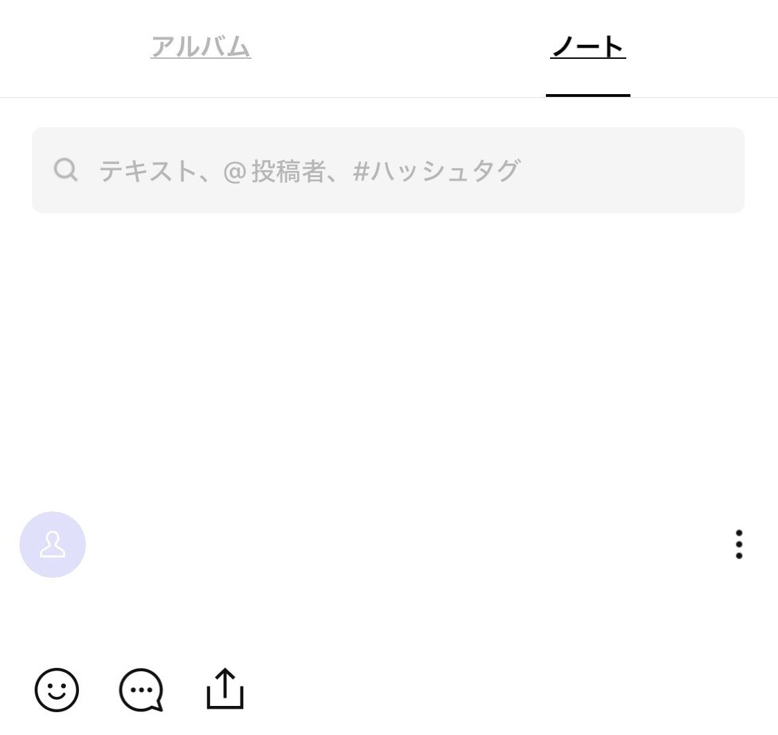LINEノートのコメントやリアクション時の通知の仕組み