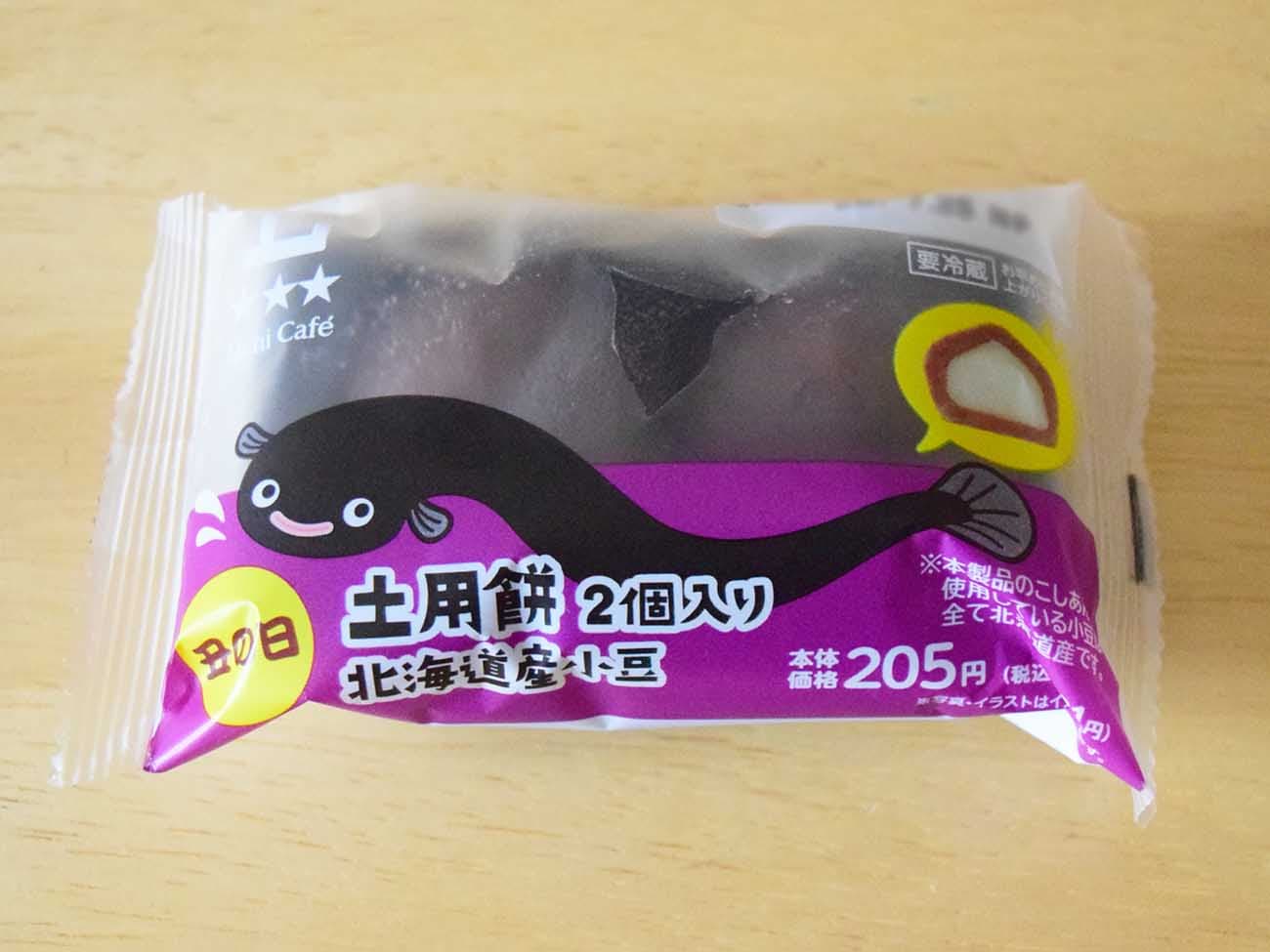 ローソン「土用餅 2個入り 北海道産小豆」