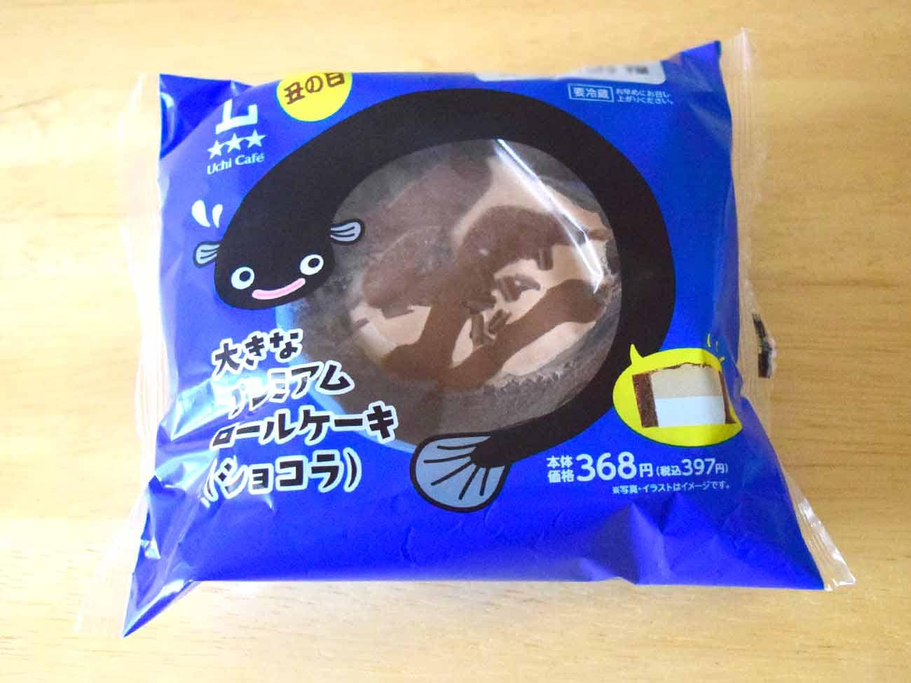 ローソン「大きなプレミアムロールケーキ（ショコラ）」実食レポ
