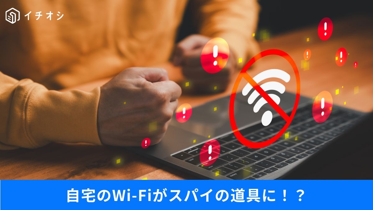 古いルーターを使い続ける深刻なリスクと対策