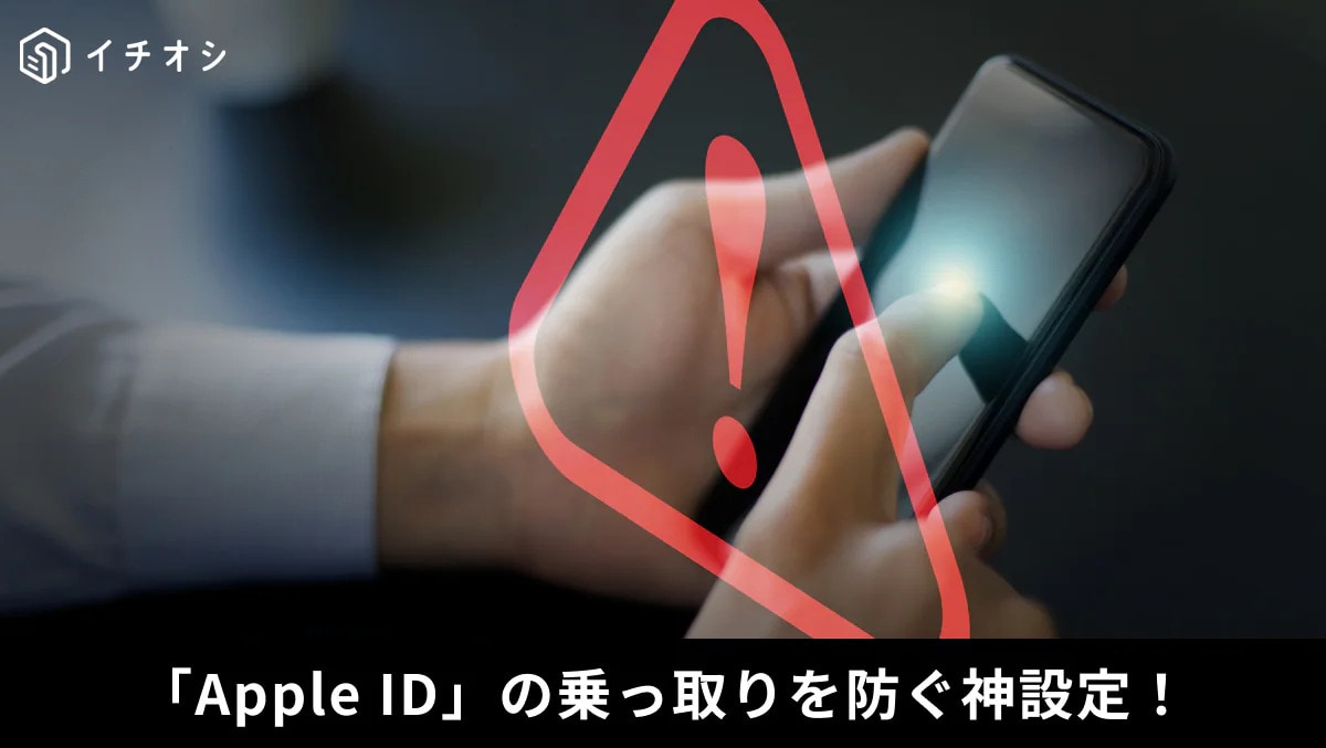 iPhoneの紛失としてマークや盗難デバイスの保護機能を設定して不正利用を防ぐ画面イメージ