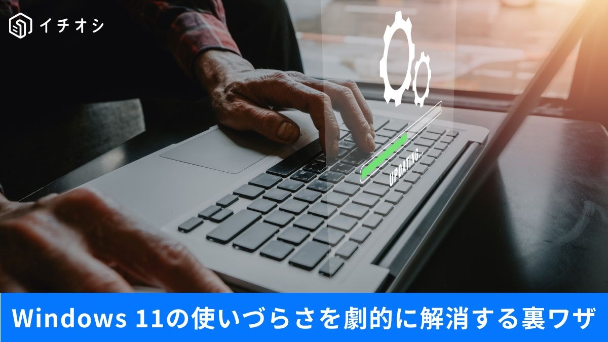 タスクバー移動がついに復活！？