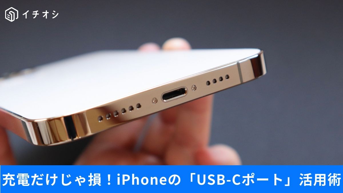 Androidでお馴染みの神機能も!?