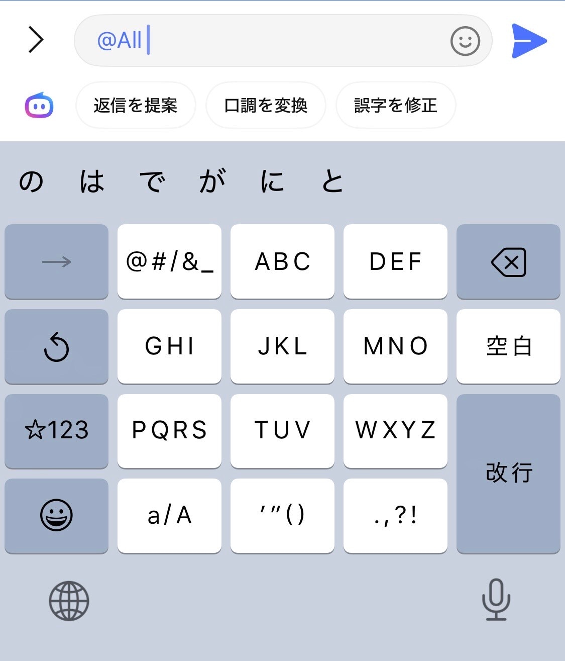 グループ全体へのメンション（@All）の使い方と注意点